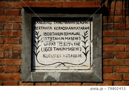 Stone work design and detail at Stone carving work with Javanese and Hindu influences. Located in the Old Grand Mosque of Mataram Kotagede, Jogjakarta Indonesia. Was build circa 1575. Stone work design and detail at Stone carving work with Javanese and Hindu influences. Located in the Old Grand Mosque of Mataram Kotagede, Jogjakarta Indonesia. Was build circa 1575. 79802453