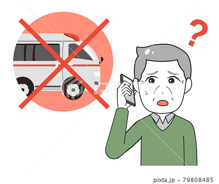 救急車　来ない　高齢男性 79808485