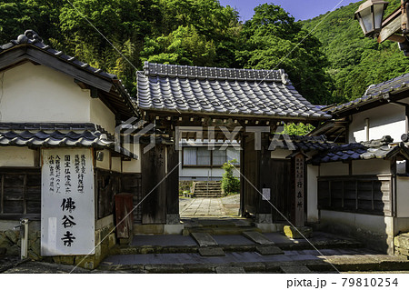 美保関　青石畳通り　佛谷寺　島根県松江市 79810254