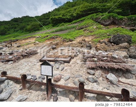湯の花採取場跡 殺生石 湯の花採取場跡 殺生石 79812464