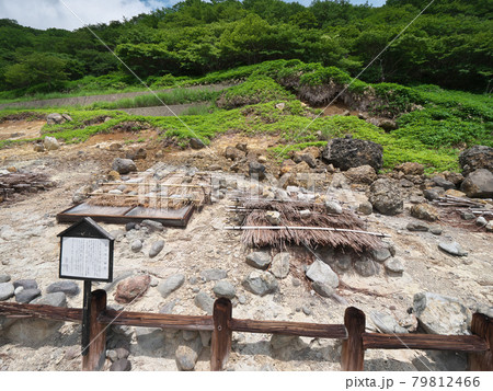 湯の花採取場跡 殺生石 湯の花採取場跡 殺生石 79812466