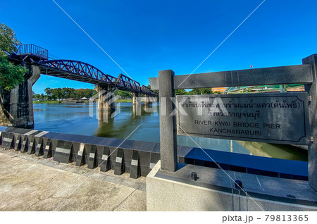 Bridge of the river kwai in Kanchanaburi, Thailand 79813365