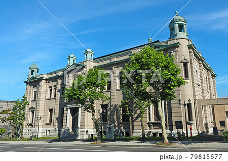 日本銀行旧小樽支店/金融資料館 日本銀行旧小樽支店/金融資料館 79815677