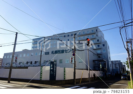KKR札幌医療センター　北海道札幌市豊平区 79823155