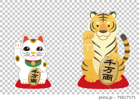 招き猫と招き猫のポーズをする虎 79827575