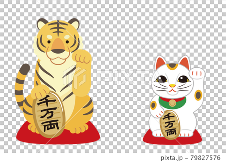 招き猫と招き猫のポーズをする虎 79827576