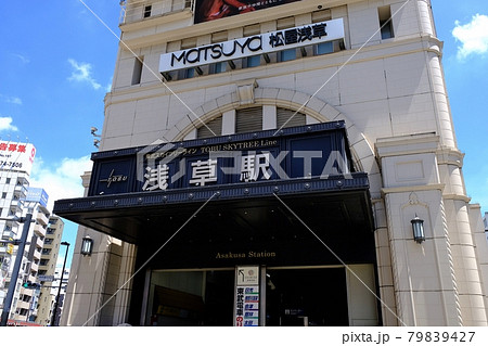 東武 浅草駅 79839427