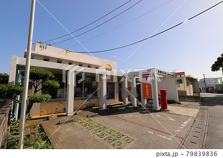 沖縄　宮古島市　丸ポストのある風景（池間郵便局） 79839836