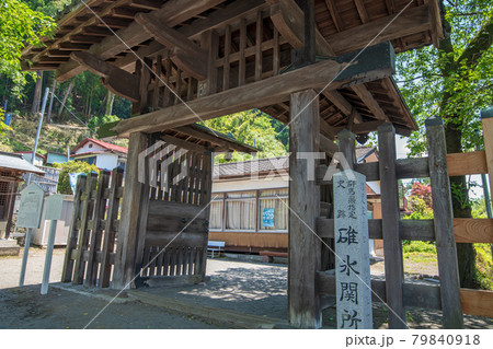 中山道　碓氷関所跡　東門　安中市 79840918