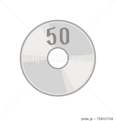 お金のイラスト 日本硬貨 50円玉のイラスト素材