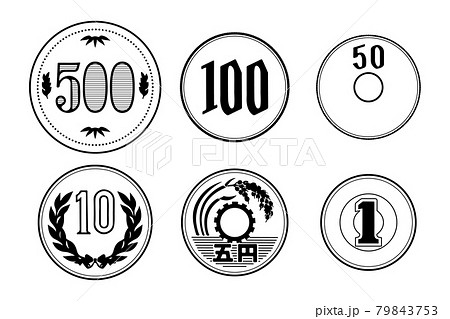 お金のイラスト 日本硬貨 セット 白黒のイラスト素材