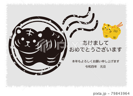 22 年賀状 寅年 寅 虎 トラ とら かわいい おしゃれ ハンコ スタンプ イラスト 横のイラスト素材