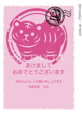 22 年賀状 寅年 寅 虎 アマビエ かわいい おしゃれ ハンコ スタンプ イラスト たてのイラスト素材