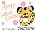 年賀状　かわいいトラ　手描きイラスト 79873370