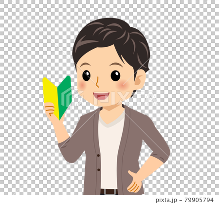 Young man in a cardigan Young man in a cardigan 79905794