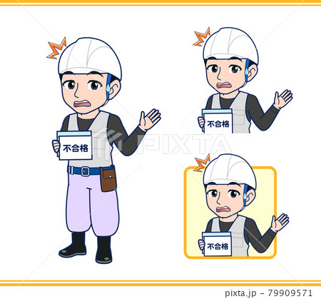 工事現場で働く人 工事現場で働く人 79909571