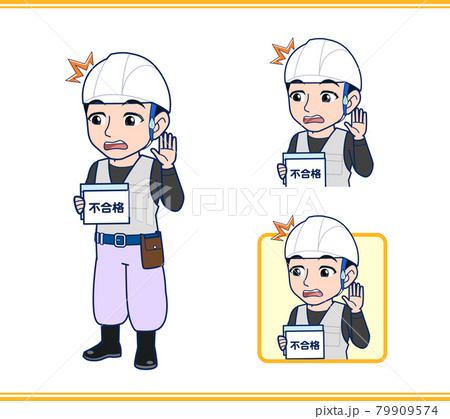 工事現場で働く人 工事現場で働く人 79909574