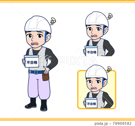 工事現場で働く人 工事現場で働く人 79909582