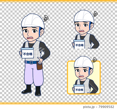 工事現場で働く人 工事現場で働く人 79909582