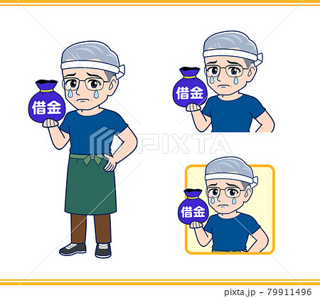八百屋のおじさん 79911496