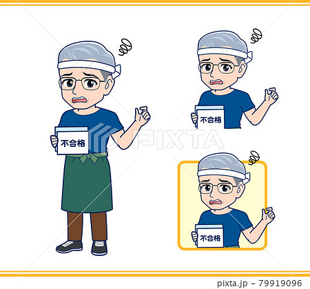 八百屋のおじさん 79919096