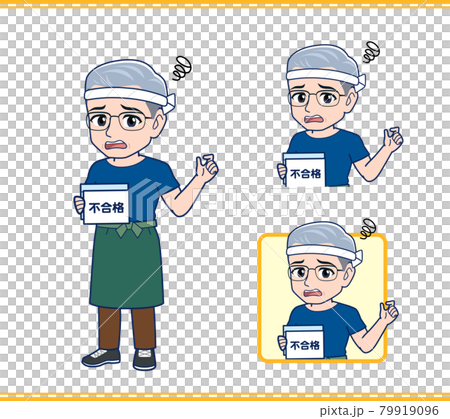 八百屋のおじさん 79919096