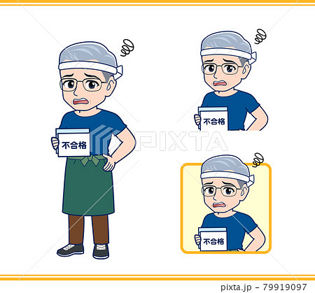 八百屋のおじさん 79919097