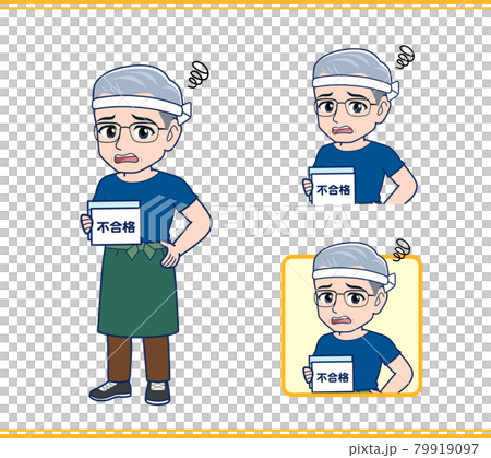 八百屋のおじさん 79919097