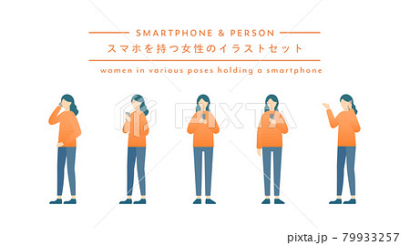 スマホを持つ女性のイラストセット スマートフォン 人物 人 電話する 触る 操作 タッチ シンプルのイラスト素材