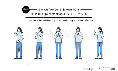 スマホを持つ女性のイラストセット スマートフォン 人物 人 電話する 触る 操作 タッチ シンプルのイラスト素材 スマホを持つ女性のイラストセット スマートフォン 人物 人 電話する 触る 操作 タッチ シンプルのイラスト素材