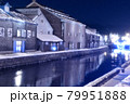 夜の小樽運河蒼の時間 79951888