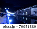 夜の小樽運河蒼の時間 79951889