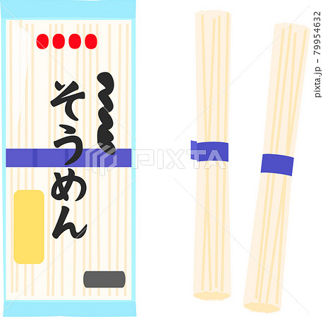 袋入りの素麺、束になった乾麺 79954632