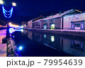夜の小樽運河蒼の時間 79954639