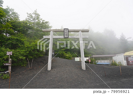 富士山 御殿場口 富士山 御殿場口 79956921