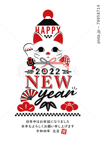 イラスト素材 22年 Happy New Year 年賀状 招き猫のイラスト素材