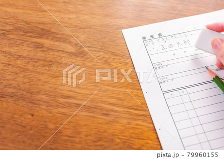 履歴書に鉛筆で下書きをする 79960155