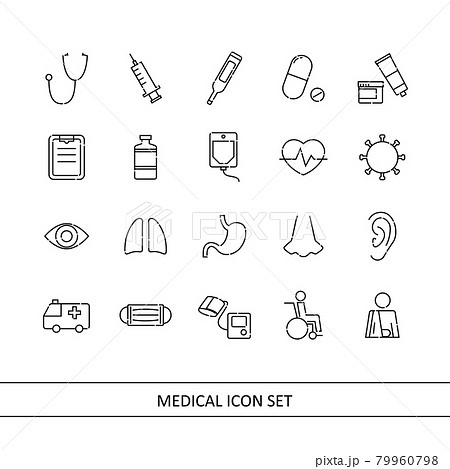 医療系（メディカル）イラストのアイコンセット（白背景・ベクター・切り抜き） 79960798
