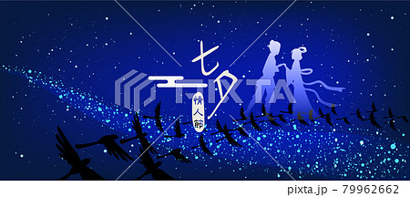 七夕 七夕まつり たなばた 79962662