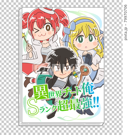 ライトノベルのイラスト 79970706