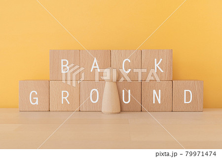 背景、経歴、素性｜「BACKGROUND」と書かれた積み木と人形 79971474