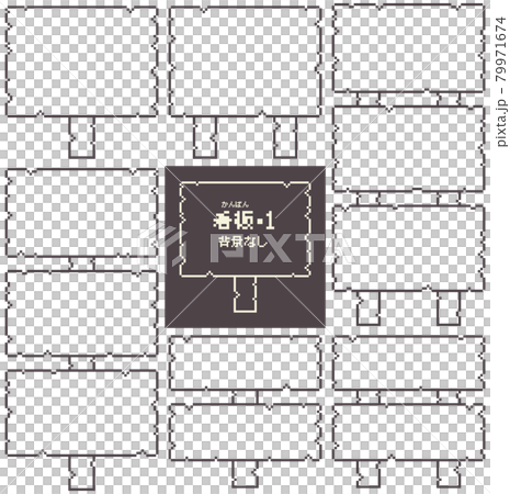 看板の素材イラスト 1 背景なし のイラスト素材