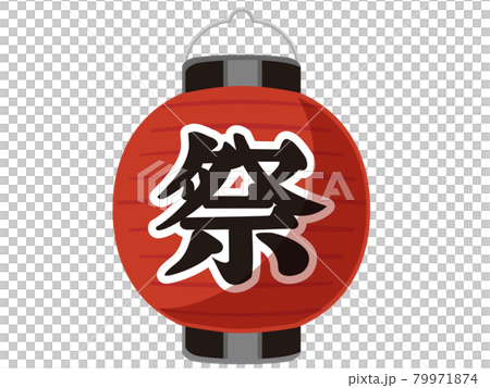 節日燈籠、夏季傳統圖標/插圖材料 79971874