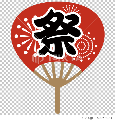 赤いうちわ（お祭り・売出し・花火） 80032084