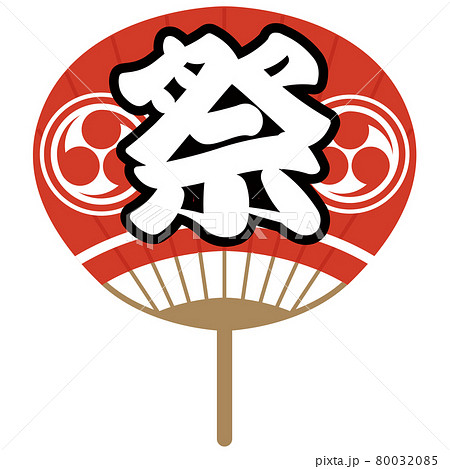 赤いうちわ お祭り 売出し のイラスト素材 赤いうちわ お祭り 売出し のイラスト素材