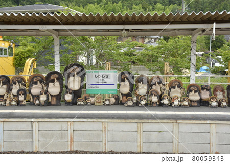 【滋賀県甲賀市】信楽高原鉄道の信楽駅と車両 【滋賀県甲賀市】信楽高原鉄道の信楽駅と車両 80059343