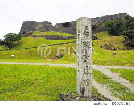 世界遺産の勝連城跡 80079266