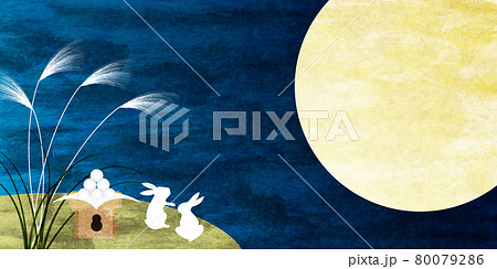 十五夜　月見　ススキ　　背景 80079286