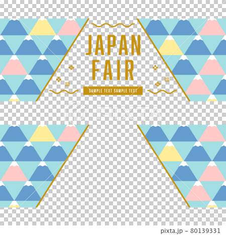 かわいい富士山柄 バナーデザイン テンプレート セットのイラスト素材