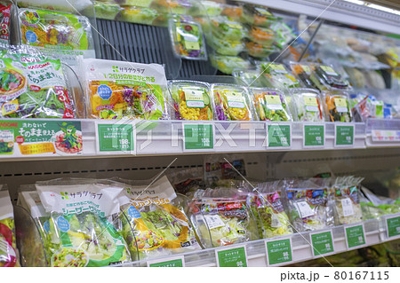 スパーのカット野菜 スパーのカット野菜 80167115